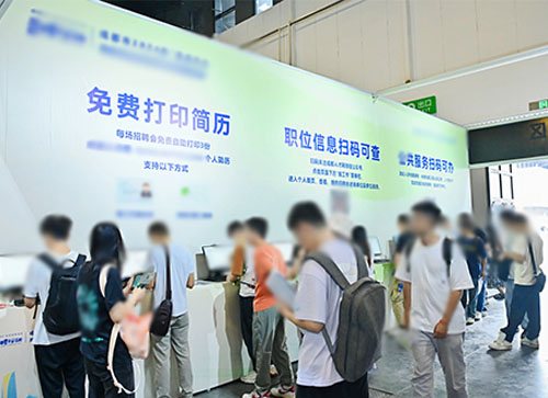 资源县人才招聘会